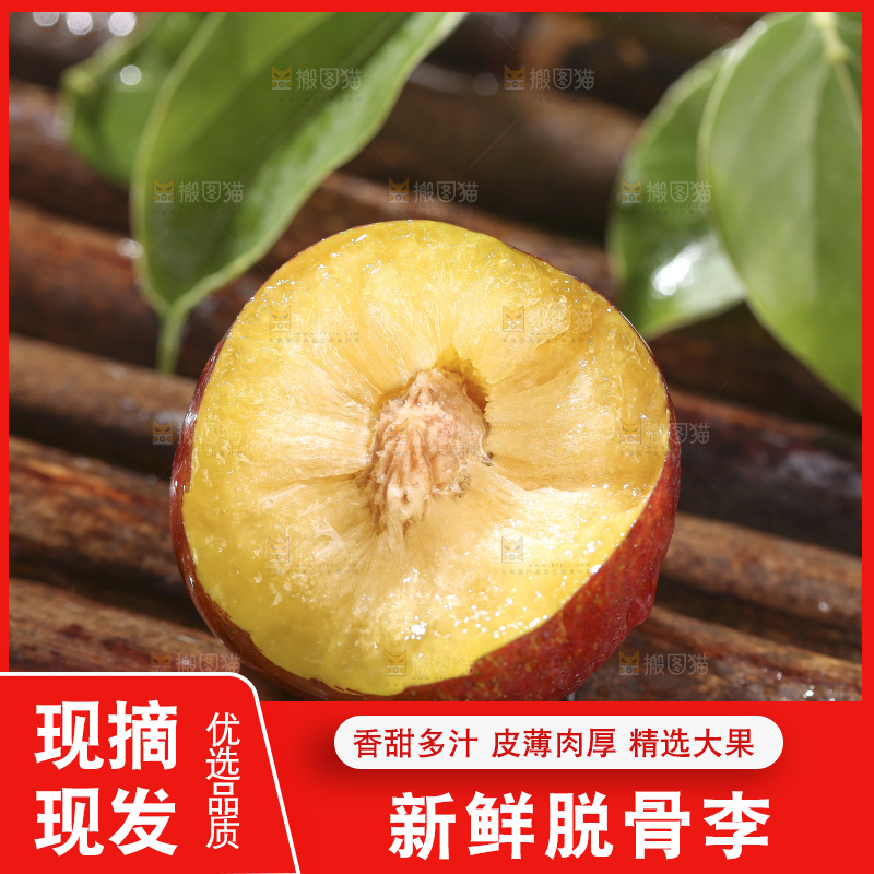 木底上的红脆李