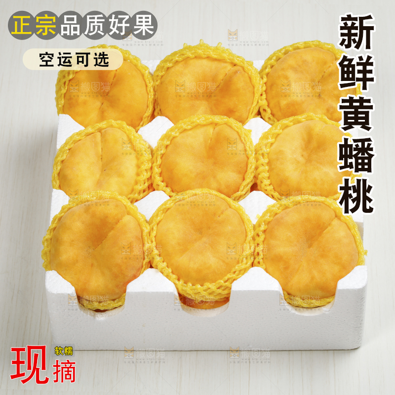 白底上放着的黄金蟠桃