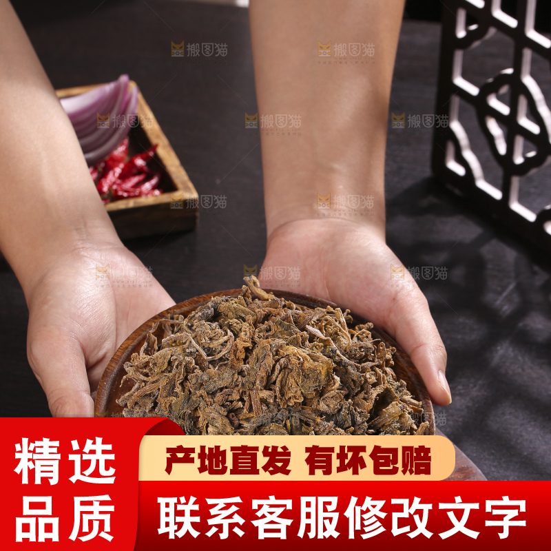 木底上堆放着梅干菜