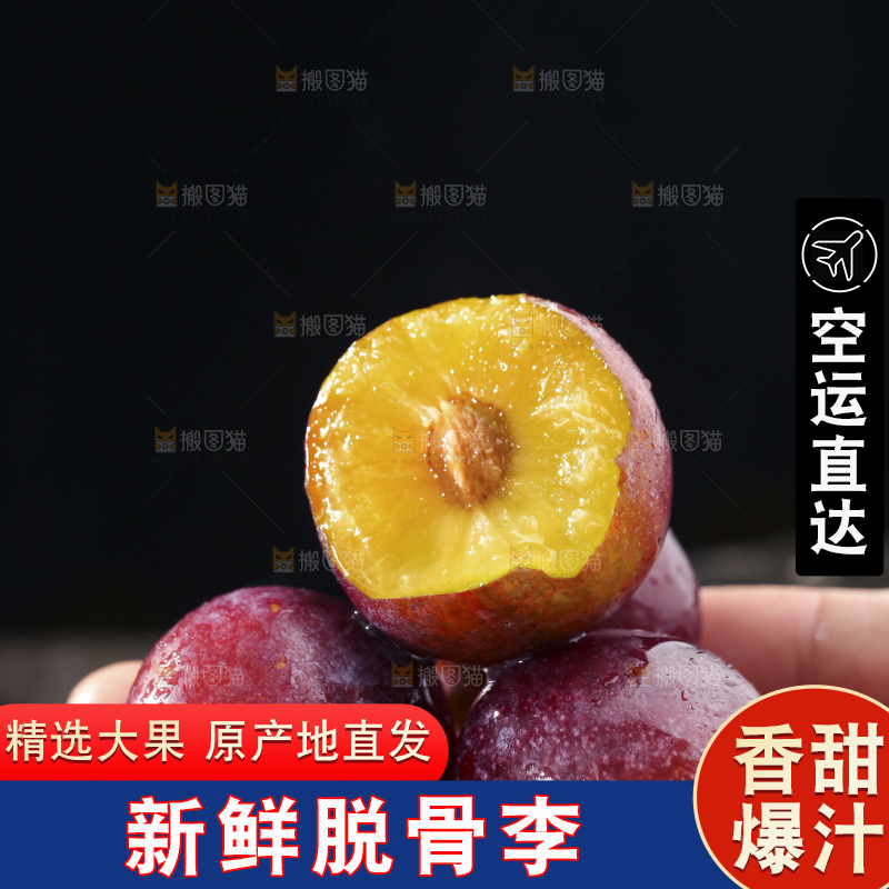 深底上放着脱骨李