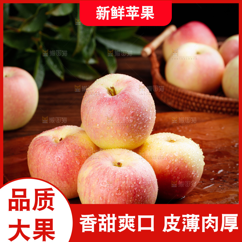 木底上的嘎啦苹果