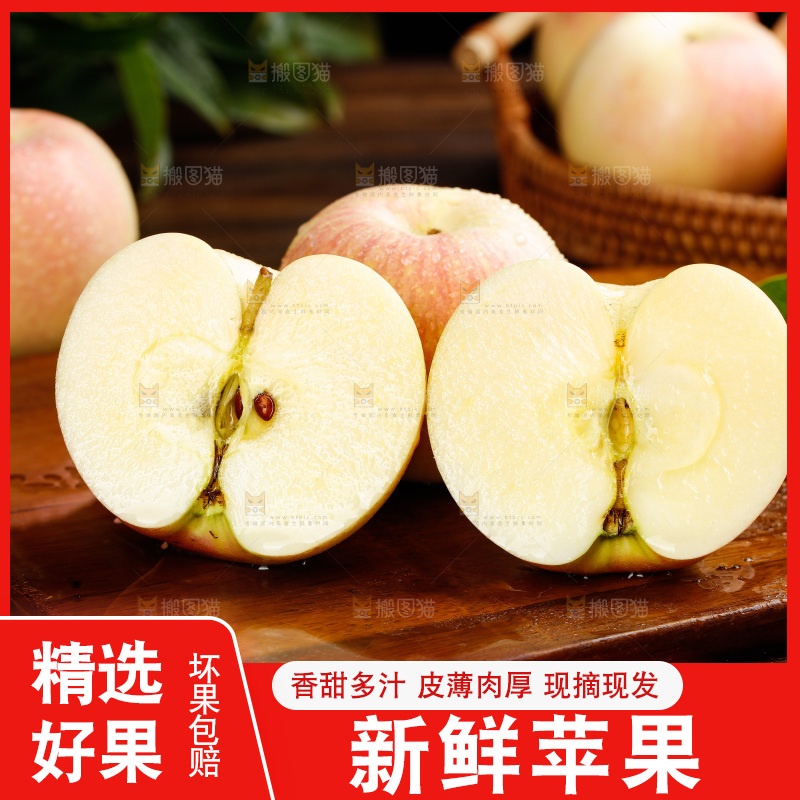 木底上的嘎啦苹果