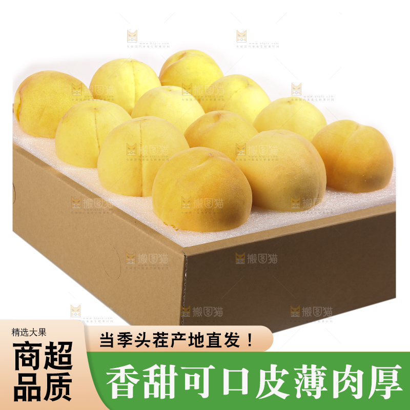 白底上放着的黄桃