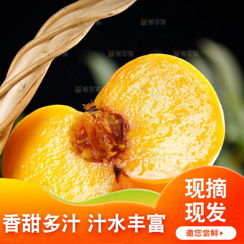 深底上的黄毛蟠桃