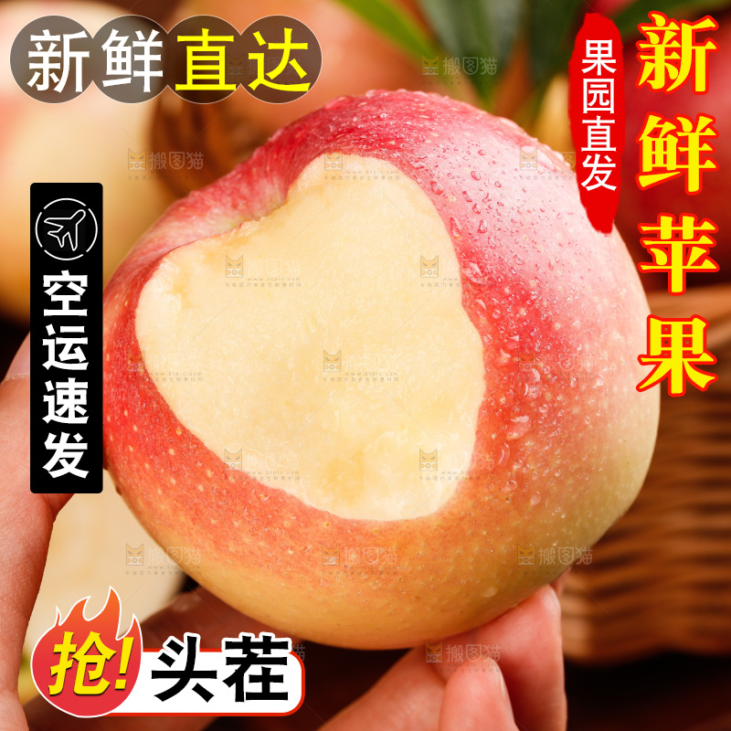 木底上的嘎啦苹果