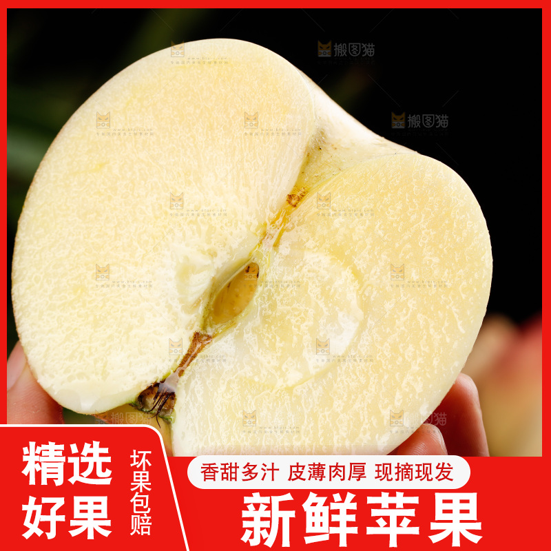 木底上的嘎啦苹果