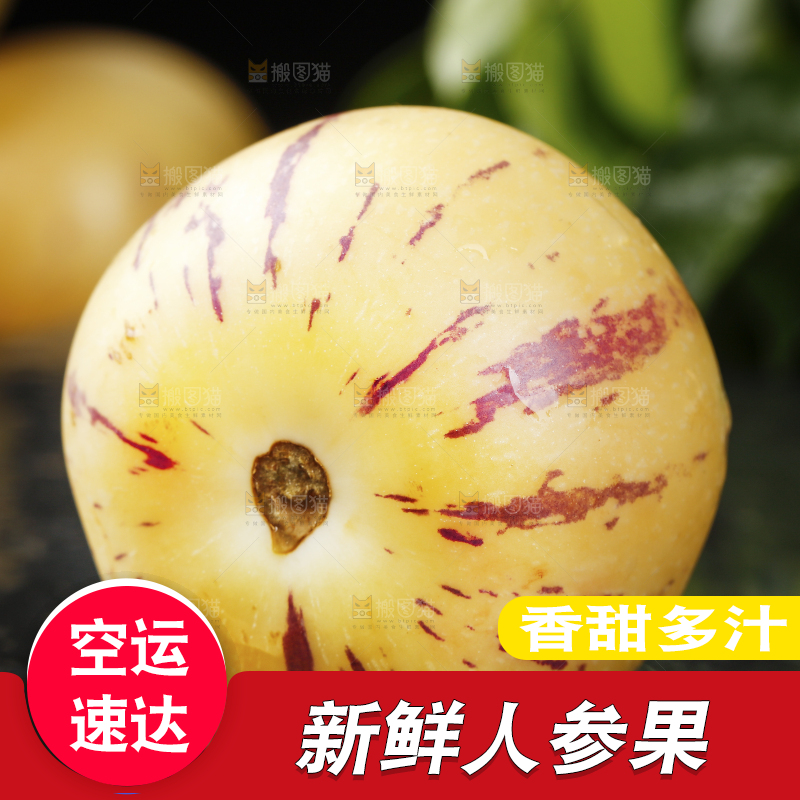 深底上摆放着人参果
