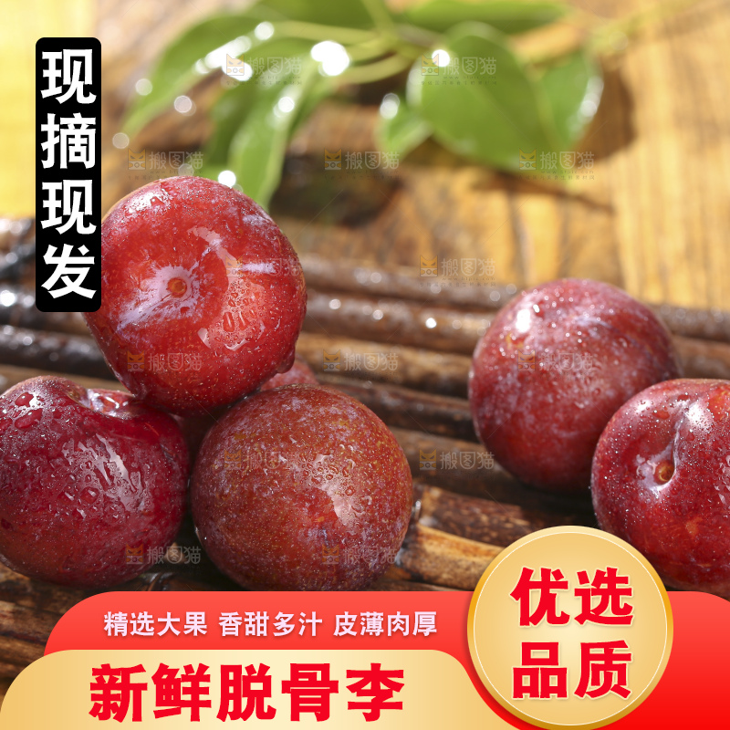 木底上的红脆李