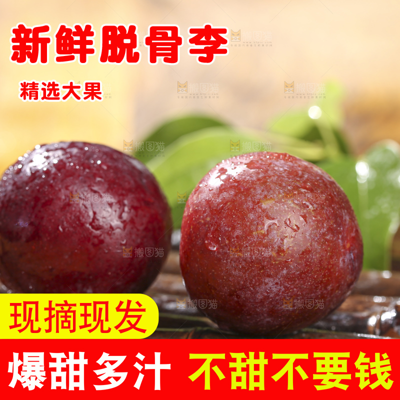 木底上的红脆李