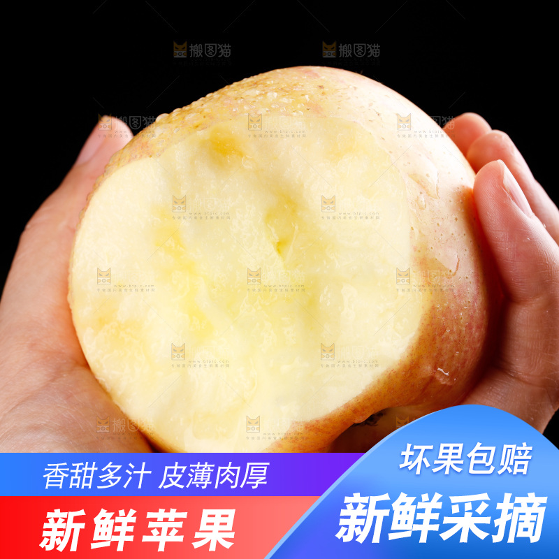 木底上的嘎啦苹果