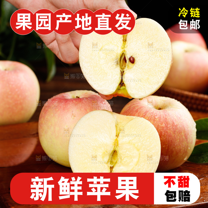 木底上的嘎啦苹果