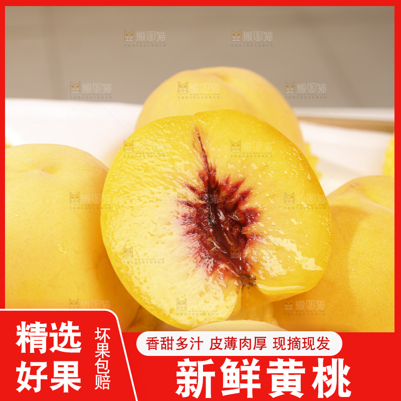 浅底上摆放着的锦绣黄桃
