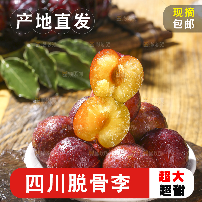 木底上的红脆李