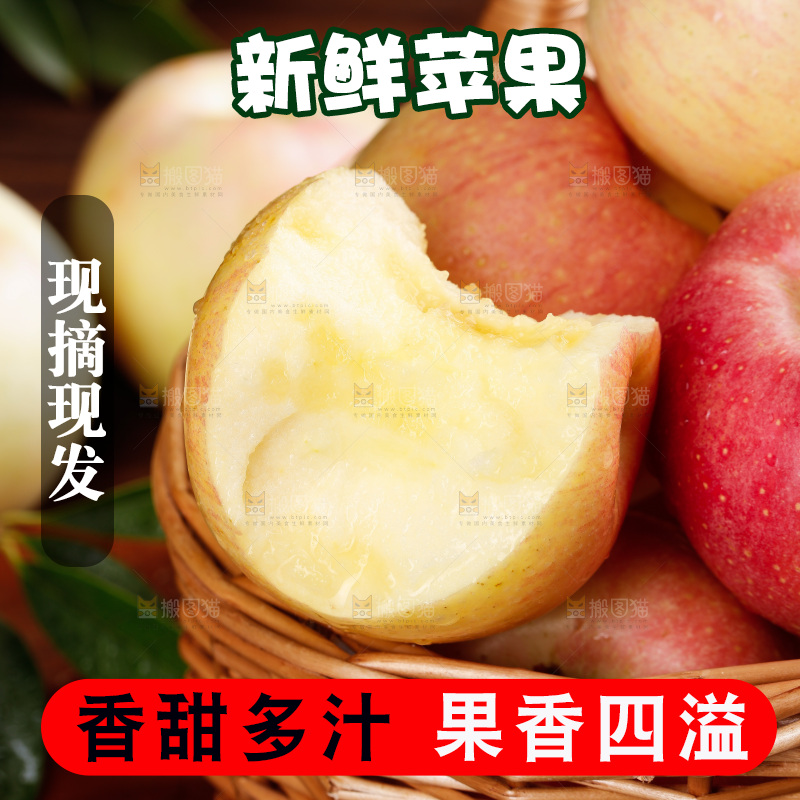 木底上的嘎啦苹果
