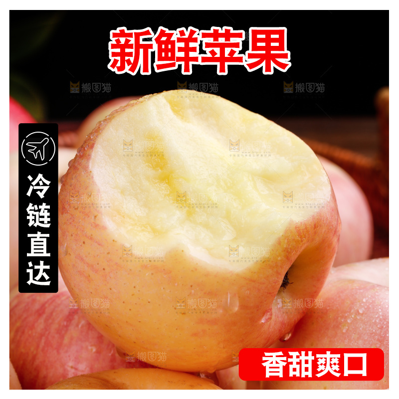 木底上的嘎啦苹果