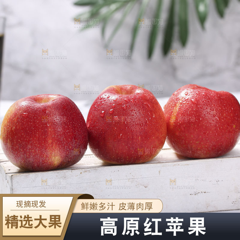 浅底上的高原红苹果