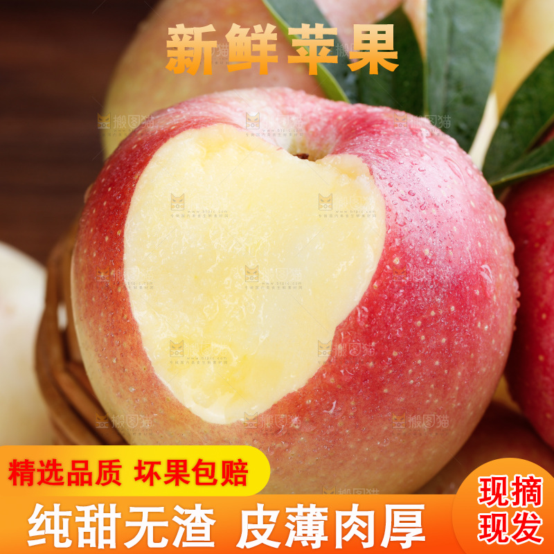 木底上的嘎啦苹果