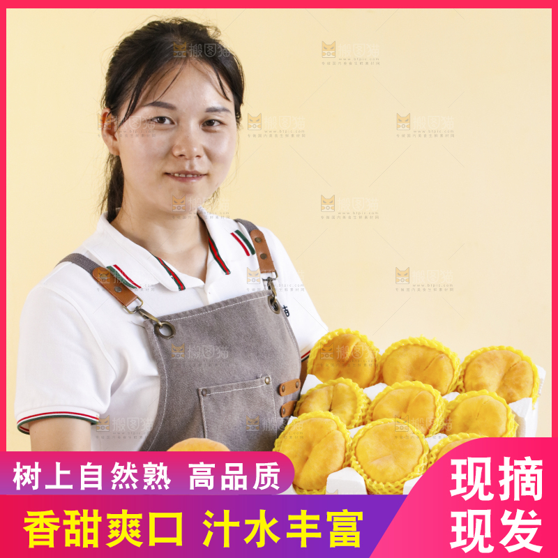 手里拿着黄蟠桃