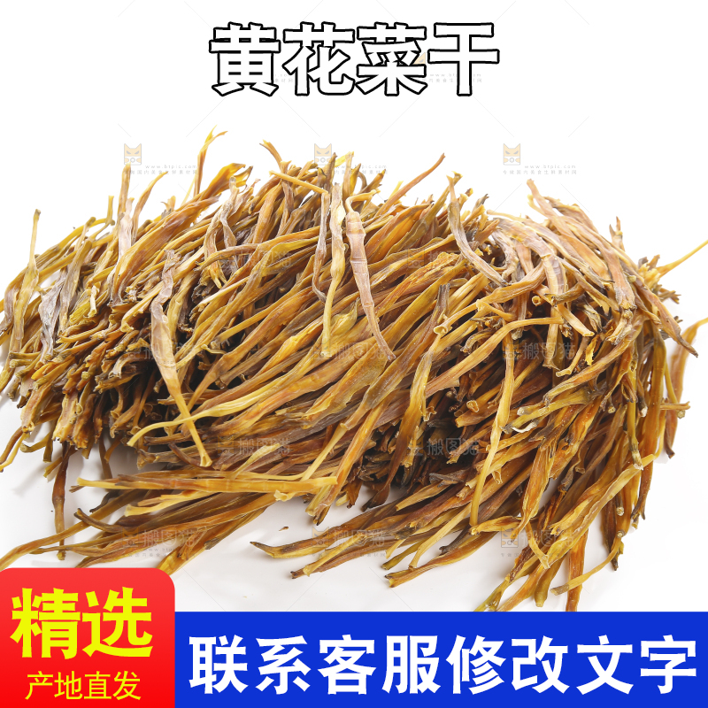 白底上摆放的黄花菜