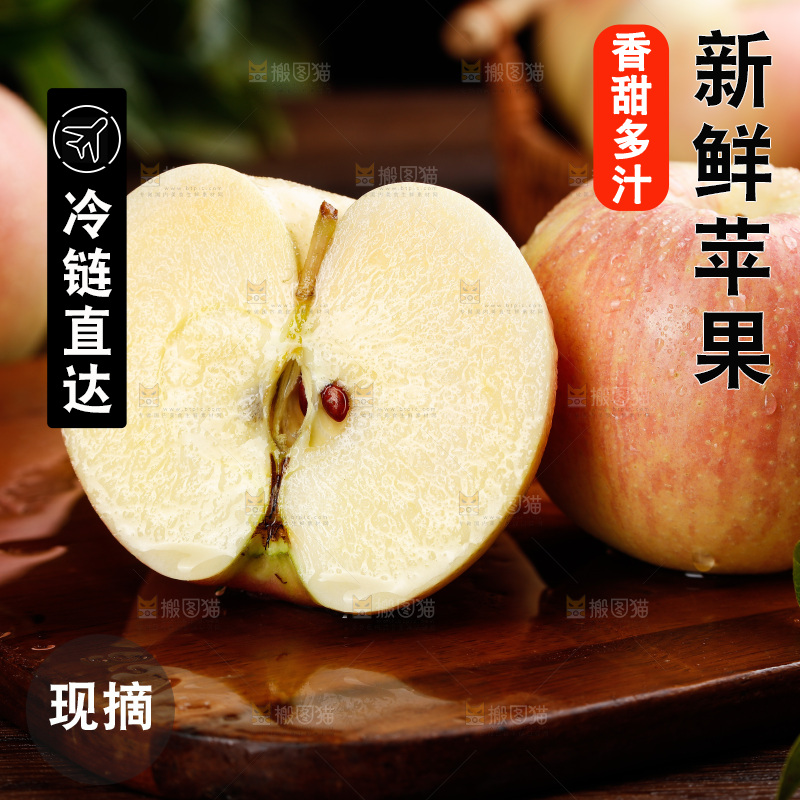 木底上的嘎啦苹果