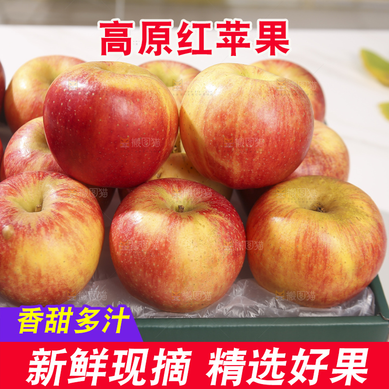 浅底上的高原红苹果