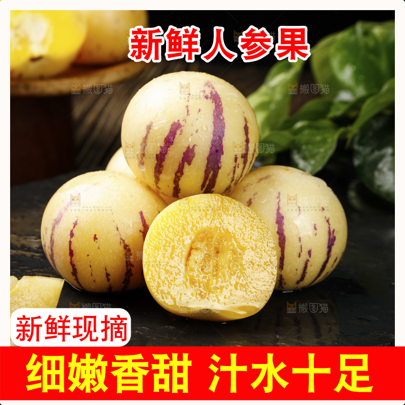 深底上摆放着人参果