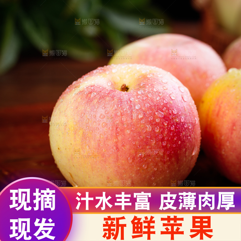 木底上的嘎啦苹果