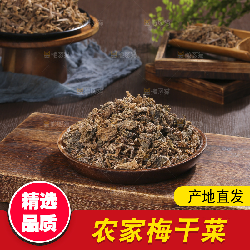 木底上堆放着梅干菜