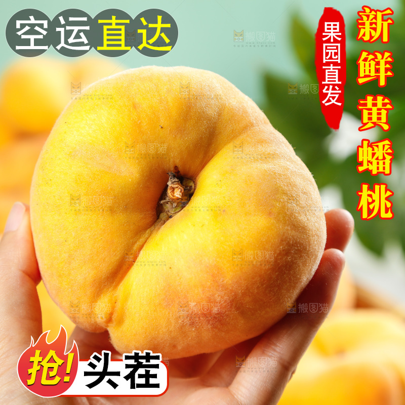 浅底上放着的黄蟠桃