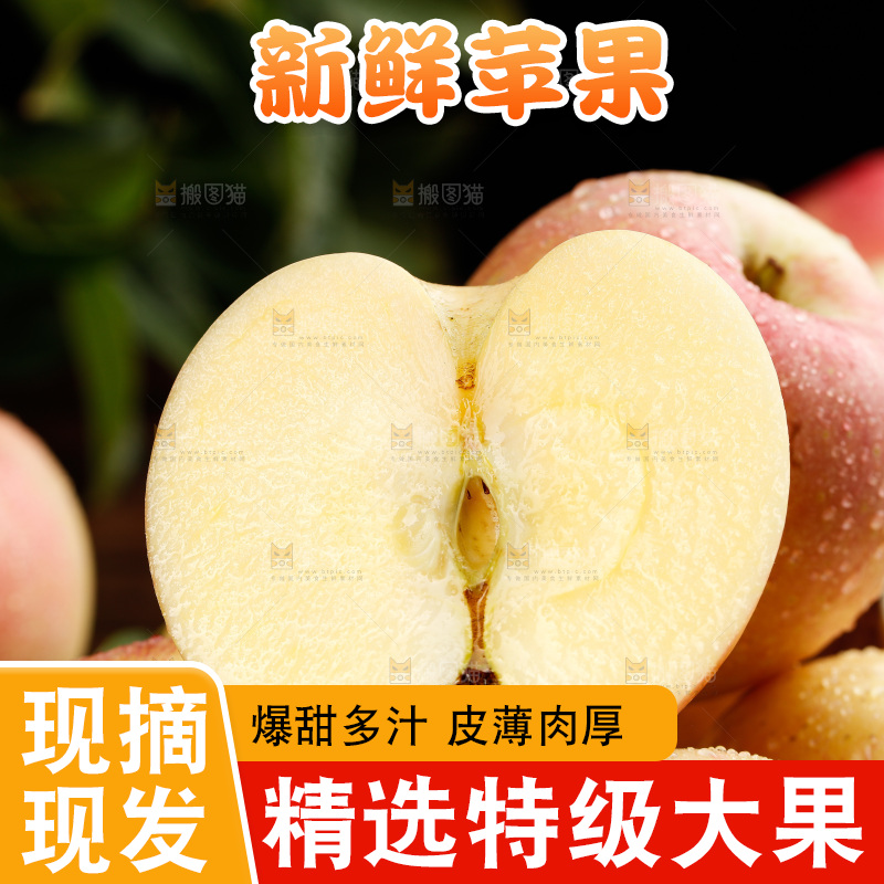 木底上的嘎啦苹果
