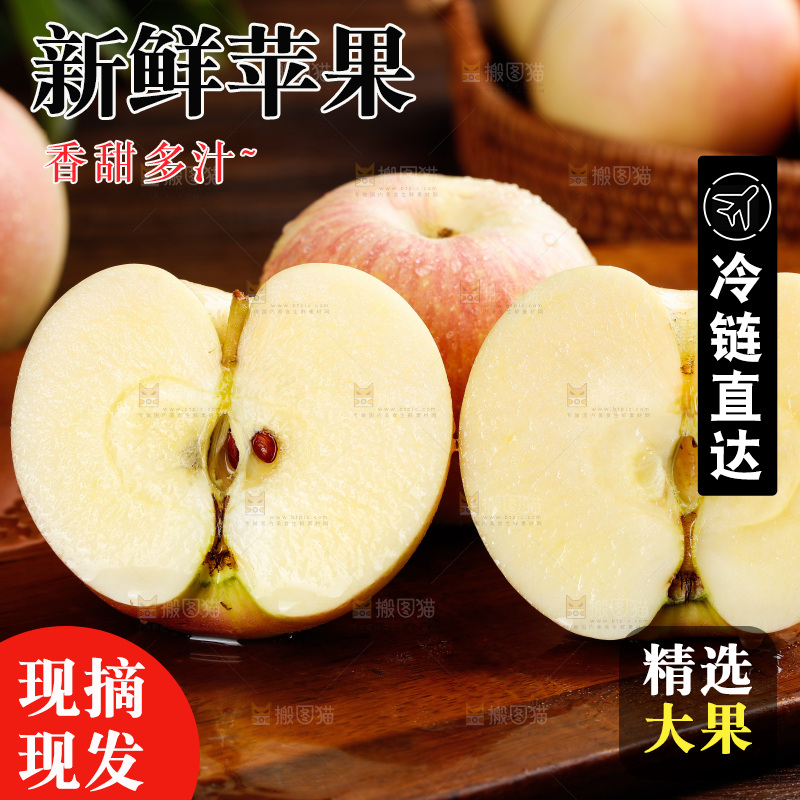 木底上的嘎啦苹果