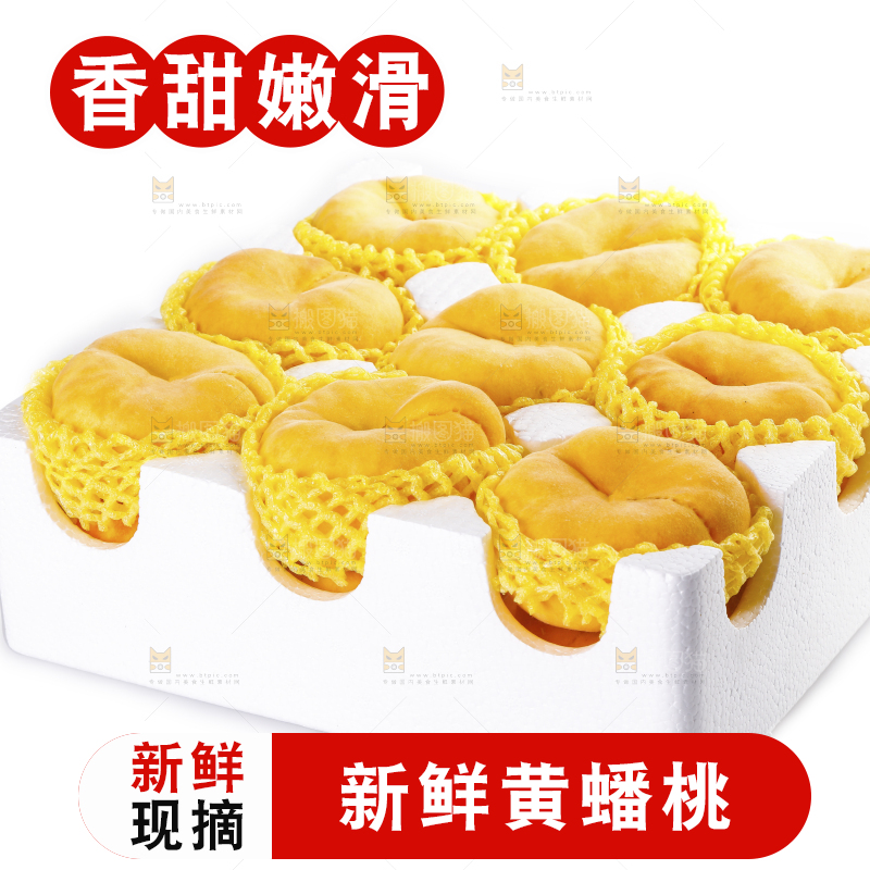 白底上放着的黄金蟠桃