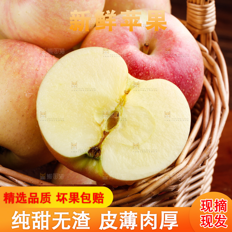 木底上的嘎啦苹果