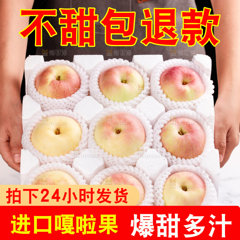 白底上的河北美八苹果