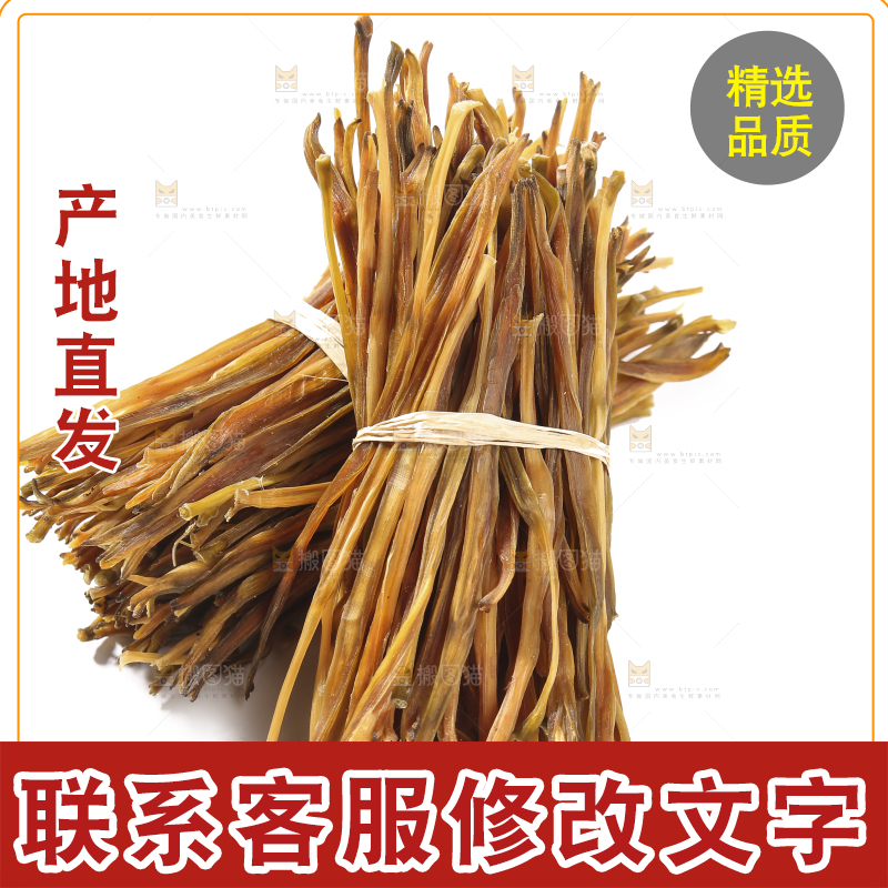 白底上摆放的黄花菜