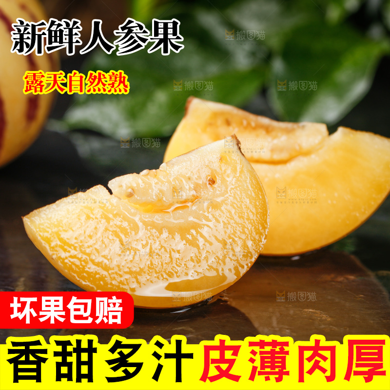 深底上摆放着人参果
