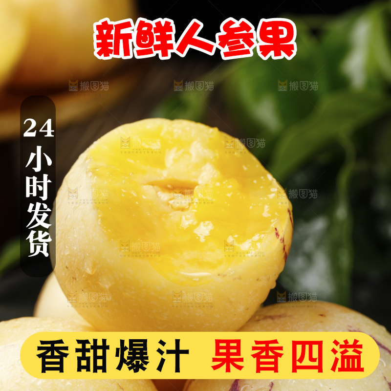 深底上摆放着人参果