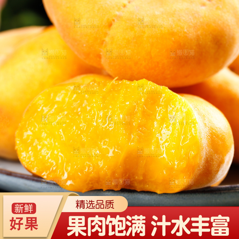 深底上的黄毛蟠桃