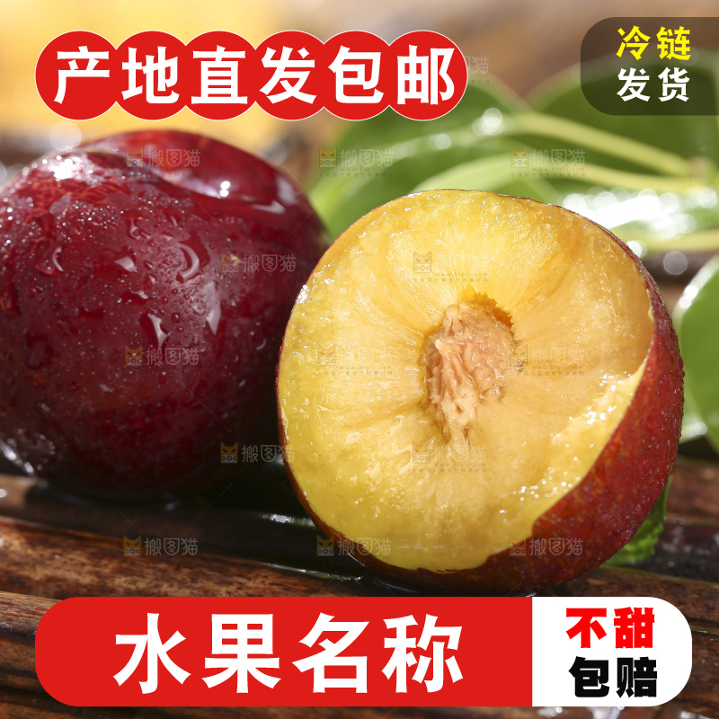 木底上的红脆李