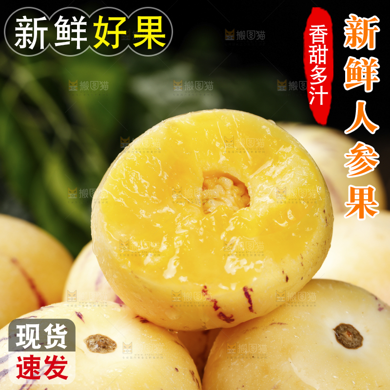 深底上摆放着人参果