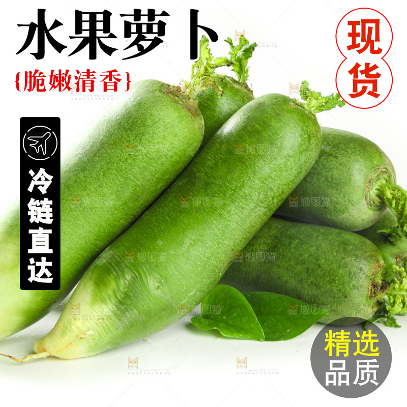 白底上的水果萝卜