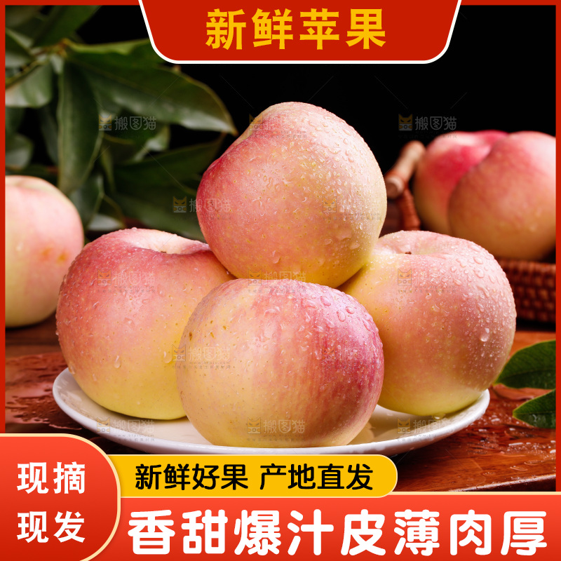 木底上的嘎啦苹果