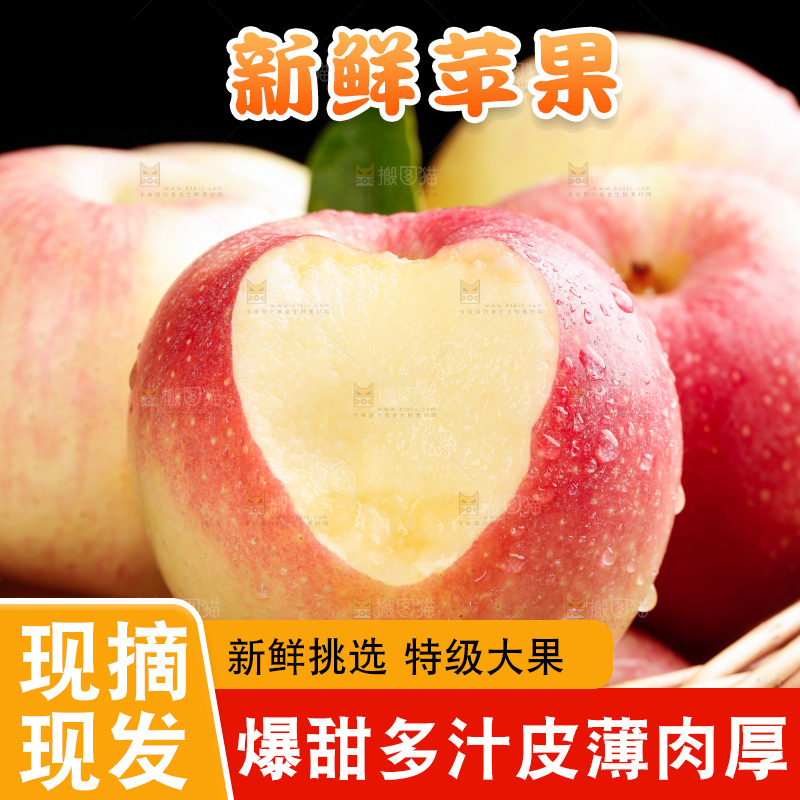 木底上的嘎啦苹果