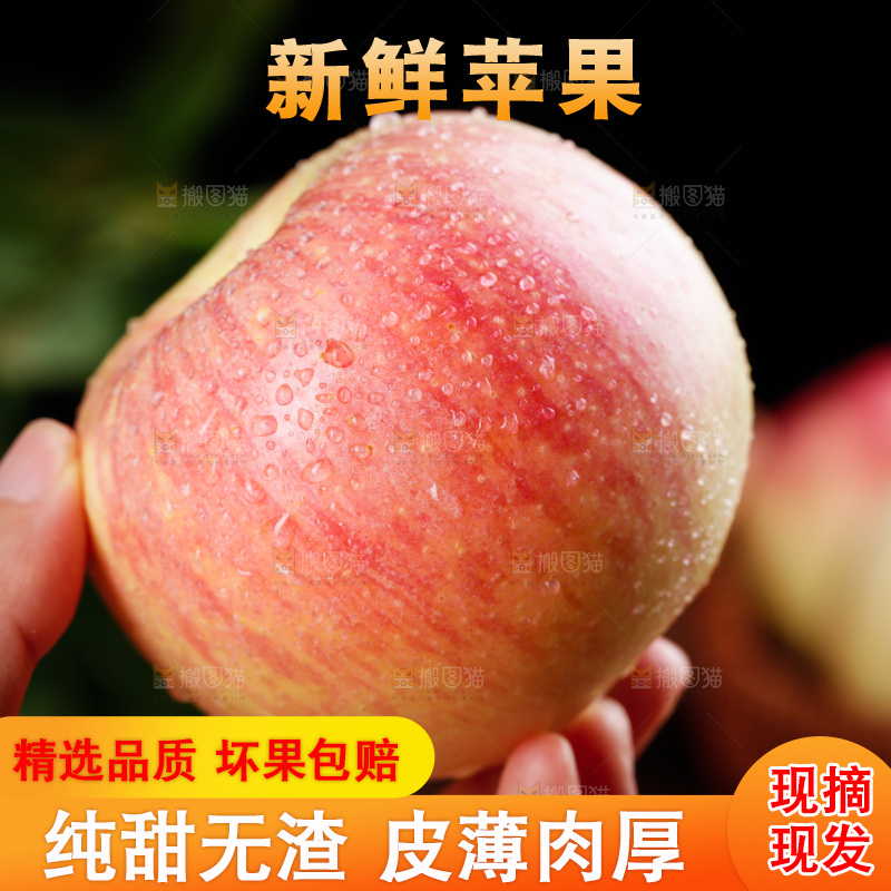 木底上的嘎啦苹果