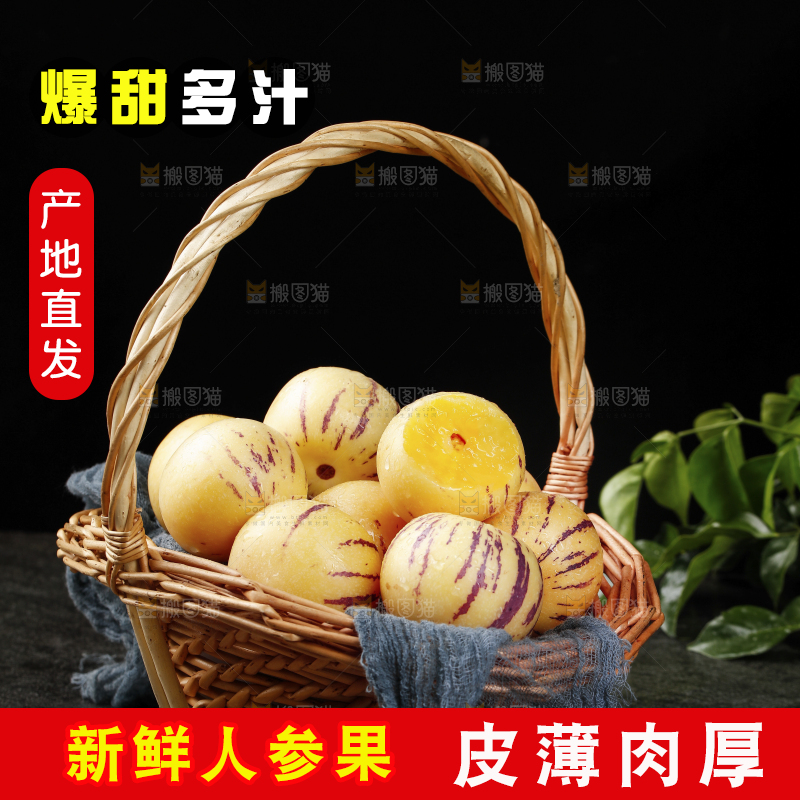 深底上摆放着人参果