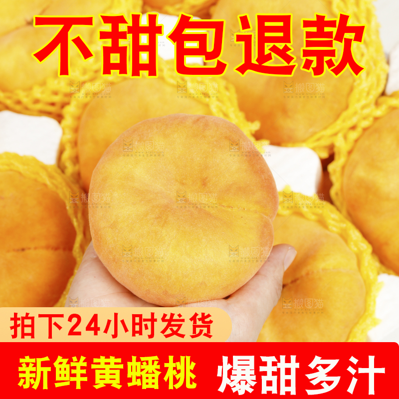 白底上放着的黄金蟠桃
