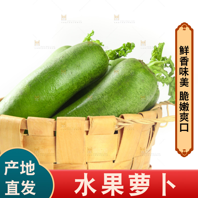 白底上的水果萝卜