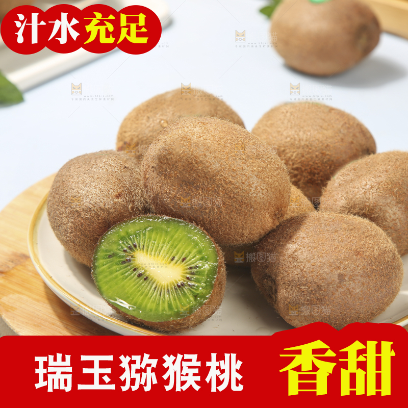 浅底上的瑞玉猕猴桃