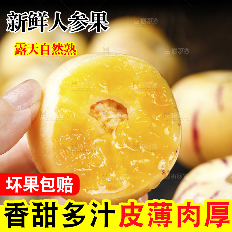 深底上摆放着人参果