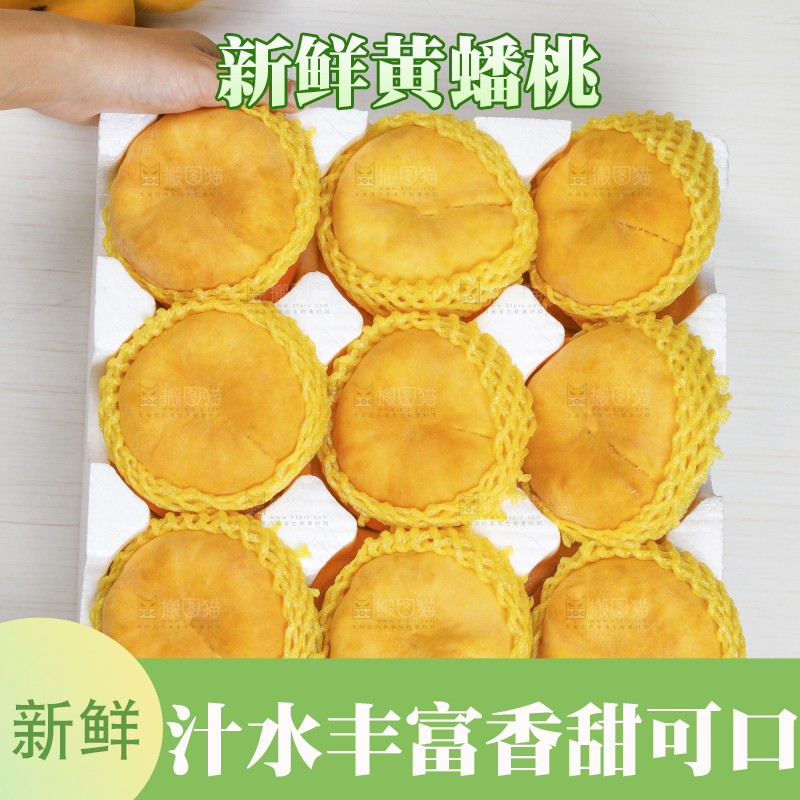 白底上放着的黄金蟠桃